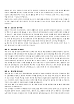 최신합격 자기소개서 입사 지원동기 및 포부 예문 20가지-2