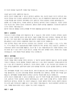 최신합격 자기소개서 입사 지원동기 및 포부 예문 20가지-3