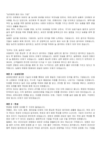 최신합격 자기소개서 입사 지원동기 및 포부 예문 20가지-4