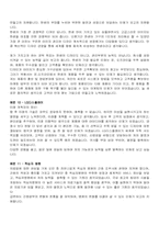 최신합격 자기소개서 입사 지원동기 및 포부 예문 20가지-5