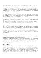 최신합격 자기소개서 입사 지원동기 및 포부 예문 20가지-8