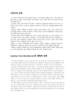 고전주의 음악(작곡가, 시대요약)-1