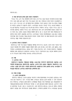 소비자행동 관점 현대카드분석-11