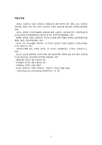 소비자행동 관점 현대카드분석-17