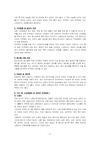 아토피 전쟁 레포트-9