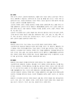 아토피 전쟁 레포트-10