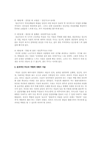 Bronfenbrenner의 생태학적 이론과 Erikson의 심리사회학적 발달이론을 개관하고 효과적인 부모의 역할에 대해서 서술하시오-3