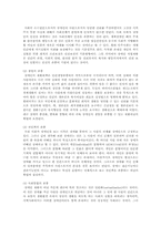 장애의 범주, 장애인복지의 이념과 가치, 사회보장의 목적과 범주, 장애인과 재활서비스에 대하여 논하시오-3
