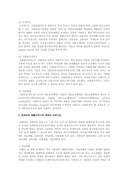 장애의 범주, 장애인복지의 이념과 가치, 사회보장의 목적과 범주, 장애인과 재활서비스에 대하여 논하시오-6