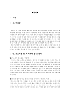 기업별 직종별 합격 자소서 샘플모음 [자소서 잘 쓰는 방법][자소서 잘 쓰는 비법][합격한 자소서 모음][우수 자소서 샘플 모음][자기소개서 작성법 노하우] [보너스 이력서양식&자기소개서양식]-5