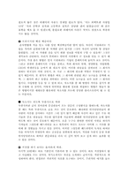 기업별 직종별 합격 자소서 샘플모음 [자소서 잘 쓰는 방법][자소서 잘 쓰는 비법][합격한 자소서 모음][우수 자소서 샘플 모음][자기소개서 작성법 노하우] [보너스 이력서양식&자기소개서양식]-8
