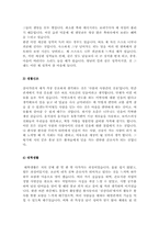 기업별 직종별 합격 자소서 샘플모음 [자소서 잘 쓰는 방법][자소서 잘 쓰는 비법][합격한 자소서 모음][우수 자소서 샘플 모음][자기소개서 작성법 노하우] [보너스 이력서양식&자기소개서양식]-10