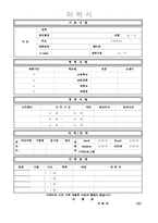 [올해 최신양식] 다양한 이력서&자소서 양식[총 12개양식의 이력서&자소서 양식 ] [깔끔한 이력서&자소서 양식 ] [베스트 이력서&자소서 양식 ]-7