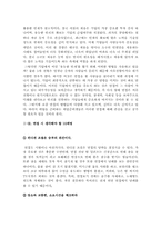 [최신] 면접 예상질문과 모범 답안 [면접 보는 노하우] [면접기출문제 예상답변] [면접대비방법] [면접 잘보는 비법] [면접 예상답변]-5