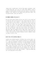 [최신] 면접 예상질문과 모범 답안 [면접 보는 노하우] [면접기출문제 예상답변] [면접대비방법] [면접 잘보는 비법] [면접 예상답변]-10