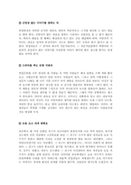 [최신] 면접 예상질문과 모범 답안 [면접 보는 노하우] [면접기출문제 예상답변] [면접대비방법] [면접 잘보는 비법] [면접 예상답변]-12