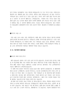 [최신] 면접 예상질문과 모범 답안 [면접 보는 노하우] [면접기출문제 예상답변] [면접대비방법] [면접 잘보는 비법] [면접 예상답변]-15