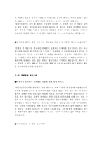 [최신] 면접 예상질문과 모범 답안 [면접 보는 노하우] [면접기출문제 예상답변] [면접대비방법] [면접 잘보는 비법] [면접 예상답변]-18