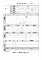 건설업계 자기소개서 합격샘플모음[가치관, 생활신조, 성격, 지원동기 및 포부, 성장환경, 취미, 특기 등] [자소서 잘 쓰는 방법][자소서 잘 쓰는 비법][합격한 자소서 모음][건설업계 우수 자소서 샘플 모음][자기소개서 작성법 노하우] [보너스 이력서양식&자기소개서양식]-1