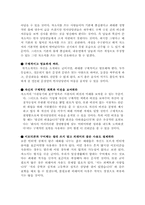 건설업계 자기소개서 합격샘플모음[가치관, 생활신조, 성격, 지원동기 및 포부, 성장환경, 취미, 특기 등] [자소서 잘 쓰는 방법][자소서 잘 쓰는 비법][합격한 자소서 모음][건설업계 우수 자소서 샘플 모음][자기소개서 작성법 노하우] [보너스 이력서양식&자기소개서양식]-6