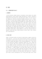 건설업계 자기소개서 합격샘플모음[가치관, 생활신조, 성격, 지원동기 및 포부, 성장환경, 취미, 특기 등] [자소서 잘 쓰는 방법][자소서 잘 쓰는 비법][합격한 자소서 모음][건설업계 우수 자소서 샘플 모음][자기소개서 작성법 노하우] [보너스 이력서양식&자기소개서양식]-8