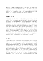 건설업계 자기소개서 합격샘플모음[가치관, 생활신조, 성격, 지원동기 및 포부, 성장환경, 취미, 특기 등] [자소서 잘 쓰는 방법][자소서 잘 쓰는 비법][합격한 자소서 모음][건설업계 우수 자소서 샘플 모음][자기소개서 작성법 노하우] [보너스 이력서양식&자기소개서양식]-9