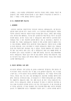 건설업계 자기소개서 합격샘플모음[가치관, 생활신조, 성격, 지원동기 및 포부, 성장환경, 취미, 특기 등] [자소서 잘 쓰는 방법][자소서 잘 쓰는 비법][합격한 자소서 모음][건설업계 우수 자소서 샘플 모음][자기소개서 작성법 노하우] [보너스 이력서양식&자기소개서양식]-10