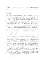 건설업계 자기소개서 합격샘플모음[가치관, 생활신조, 성격, 지원동기 및 포부, 성장환경, 취미, 특기 등] [자소서 잘 쓰는 방법][자소서 잘 쓰는 비법][합격한 자소서 모음][건설업계 우수 자소서 샘플 모음][자기소개서 작성법 노하우] [보너스 이력서양식&자기소개서양식]-11