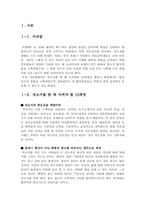 광고업계 자기소개서 합격샘플모음[가치관, 생활신조, 성격, 지원동기 및 포부, 성장환경, 취미, 특기 등] [자소서 작성요령][우수 자소서 샘플 모음][자기소개서 작성법 노하우] [보너스 이력서양식&자기소개서양식]-4