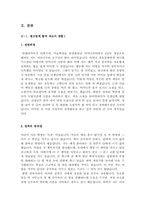 광고업계 자기소개서 합격샘플모음[가치관, 생활신조, 성격, 지원동기 및 포부, 성장환경, 취미, 특기 등] [자소서 작성요령][우수 자소서 샘플 모음][자기소개서 작성법 노하우] [보너스 이력서양식&자기소개서양식]-8