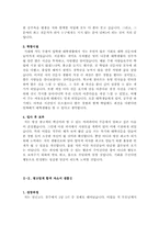 광고업계 자기소개서 합격샘플모음[가치관, 생활신조, 성격, 지원동기 및 포부, 성장환경, 취미, 특기 등] [자소서 작성요령][우수 자소서 샘플 모음][자기소개서 작성법 노하우] [보너스 이력서양식&자기소개서양식]-9