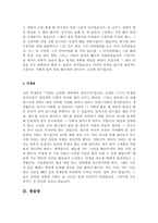 광고업계 자기소개서 합격샘플모음[가치관, 생활신조, 성격, 지원동기 및 포부, 성장환경, 취미, 특기 등] [자소서 작성요령][우수 자소서 샘플 모음][자기소개서 작성법 노하우] [보너스 이력서양식&자기소개서양식]-11