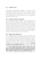 광고업계 자기소개서 합격샘플모음[가치관, 생활신조, 성격, 지원동기 및 포부, 성장환경, 취미, 특기 등] [자소서 작성요령][우수 자소서 샘플 모음][자기소개서 작성법 노하우] [보너스 이력서양식&자기소개서양식]-12