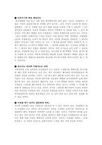마케팅업종 자기소개서 합격샘플모음[가치관, 생활신조, 성격, 지원동기 및 포부, 성장환경, 취미, 특기 등] [자소서 작성요령][우수 자소서 샘플 모음][자기소개서 작성법 노하우] [보너스 이력서양식&자기소개서양식]-7
