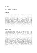 마케팅업종 자기소개서 합격샘플모음[가치관, 생활신조, 성격, 지원동기 및 포부, 성장환경, 취미, 특기 등] [자소서 작성요령][우수 자소서 샘플 모음][자기소개서 작성법 노하우] [보너스 이력서양식&자기소개서양식]-8