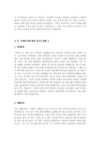 마케팅업종 자기소개서 합격샘플모음[가치관, 생활신조, 성격, 지원동기 및 포부, 성장환경, 취미, 특기 등] [자소서 작성요령][우수 자소서 샘플 모음][자기소개서 작성법 노하우] [보너스 이력서양식&자기소개서양식]-10