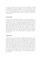 마케팅업종 자기소개서 합격샘플모음[가치관, 생활신조, 성격, 지원동기 및 포부, 성장환경, 취미, 특기 등] [자소서 작성요령][우수 자소서 샘플 모음][자기소개서 작성법 노하우] [보너스 이력서양식&자기소개서양식]-11