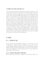 마케팅업종 자기소개서 합격샘플모음[가치관, 생활신조, 성격, 지원동기 및 포부, 성장환경, 취미, 특기 등] [자소서 작성요령][우수 자소서 샘플 모음][자기소개서 작성법 노하우] [보너스 이력서양식&자기소개서양식]-12