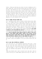 마케팅업종 자기소개서 합격샘플모음[가치관, 생활신조, 성격, 지원동기 및 포부, 성장환경, 취미, 특기 등] [자소서 작성요령][우수 자소서 샘플 모음][자기소개서 작성법 노하우] [보너스 이력서양식&자기소개서양식]-13
