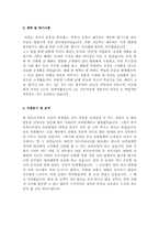 보안요원 자기소개서 합격샘플모음[가치관, 생활신조, 성격, 지원동기 및 포부, 성장환경, 취미, 특기 등] [자소서 작성요령][우수 자소서 샘플 모음][자기소개서 작성법 노하우] [보너스 이력서양식&자기소개서양식]-9