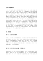 보안요원 자기소개서 합격샘플모음[가치관, 생활신조, 성격, 지원동기 및 포부, 성장환경, 취미, 특기 등] [자소서 작성요령][우수 자소서 샘플 모음][자기소개서 작성법 노하우] [보너스 이력서양식&자기소개서양식]-10