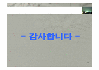 도요다 생산 System-20