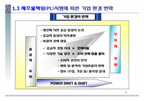 제조물책임법의 개요 및 실태-6