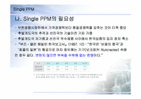 SINGLE PPM 레포트-4