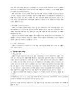 신용장 연구조사 - 신용장의 정의 및 특성, 종류, 장 단점, 사례조사-4