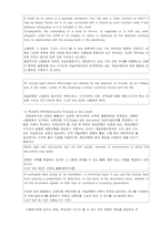 신용장 연구조사 - 신용장의 정의 및 특성, 종류, 장 단점, 사례조사-5