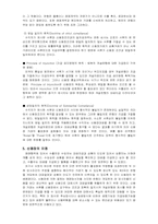 신용장 연구조사 - 신용장의 정의 및 특성, 종류, 장 단점, 사례조사-6