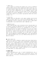 신용장 연구조사 - 신용장의 정의 및 특성, 종류, 장 단점, 사례조사-7