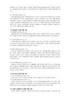 신용장 연구조사 - 신용장의 정의 및 특성, 종류, 장 단점, 사례조사-9
