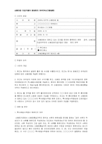 신용장 연구조사 - 신용장의 정의 및 특성, 종류, 장 단점, 사례조사-15